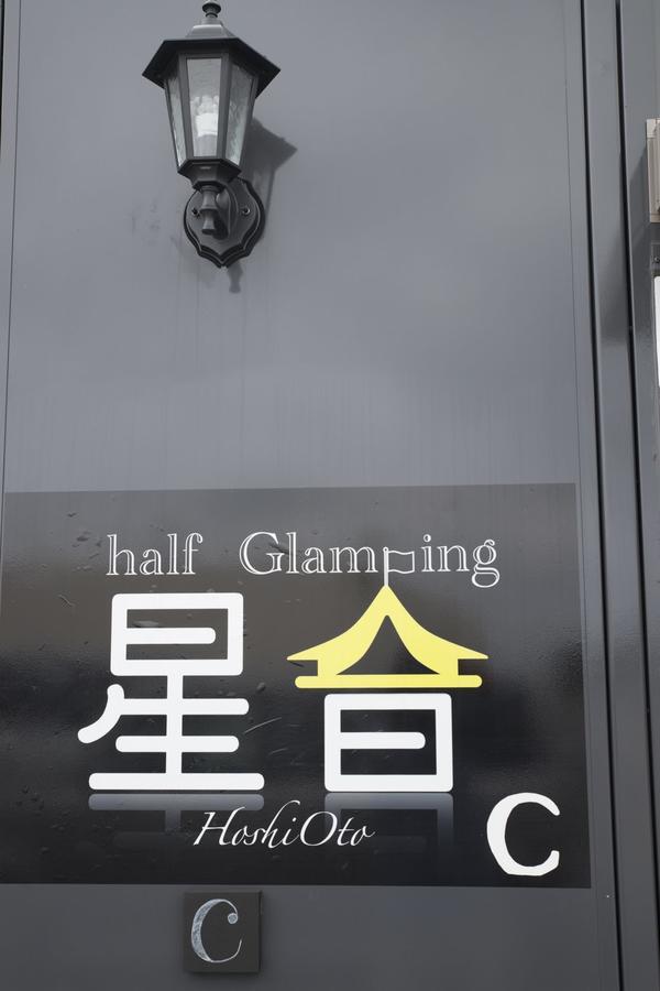 Half Glamping Hoshioto Βίλα Nakijin Εξωτερικό φωτογραφία
